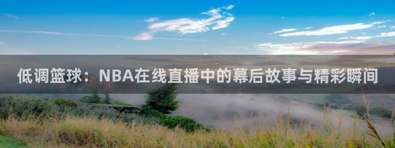 88看球免费直播官网